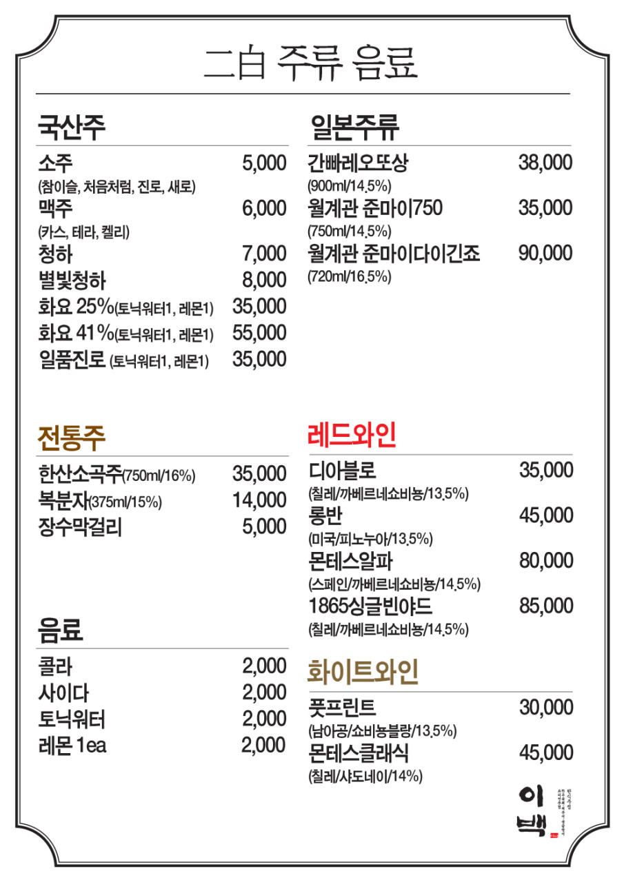 이백하우스 이미지