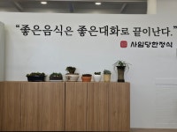 사임당 한정식