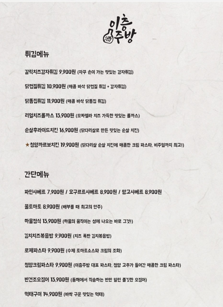 이층주방 이미지