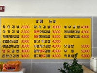 정성가득김밥달인