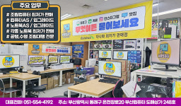 보물컴퓨터