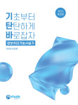 한국사회컴퓨터학원