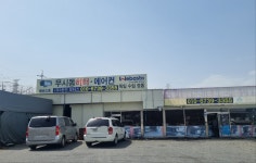 한진모터스