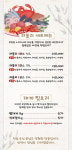 추암횟집대게