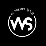 WS복싱클럽 걸포북변점