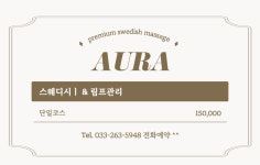 아우라