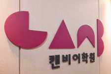 캔비어학원 파주운정1관어학원