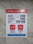 하우빌딩 주차장