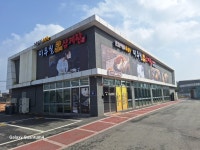 이우철 한방누룽지삼계탕 김포양촌점