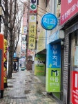 파동부부치과의원