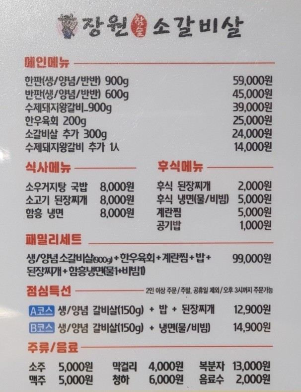장원참숯 이미지