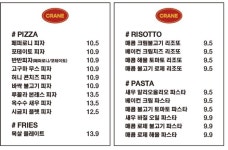 크레인파스타 불당본점