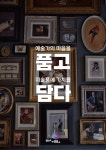 미술로