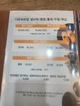 다온회초밥