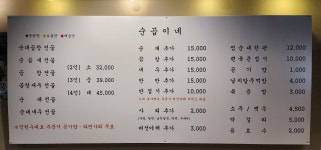 순곱이네 사상점