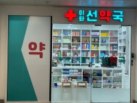 이화선약국