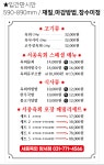 서종육회 양서점