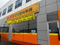 명가웰빙한식뷔페