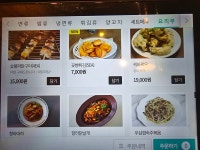 이공짬뽕&냉면&화룡양꼬치