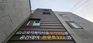 관문로322
