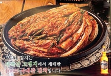 고향집김치삼겹살 합정역점