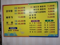 박가네왕뼈다귀해장국