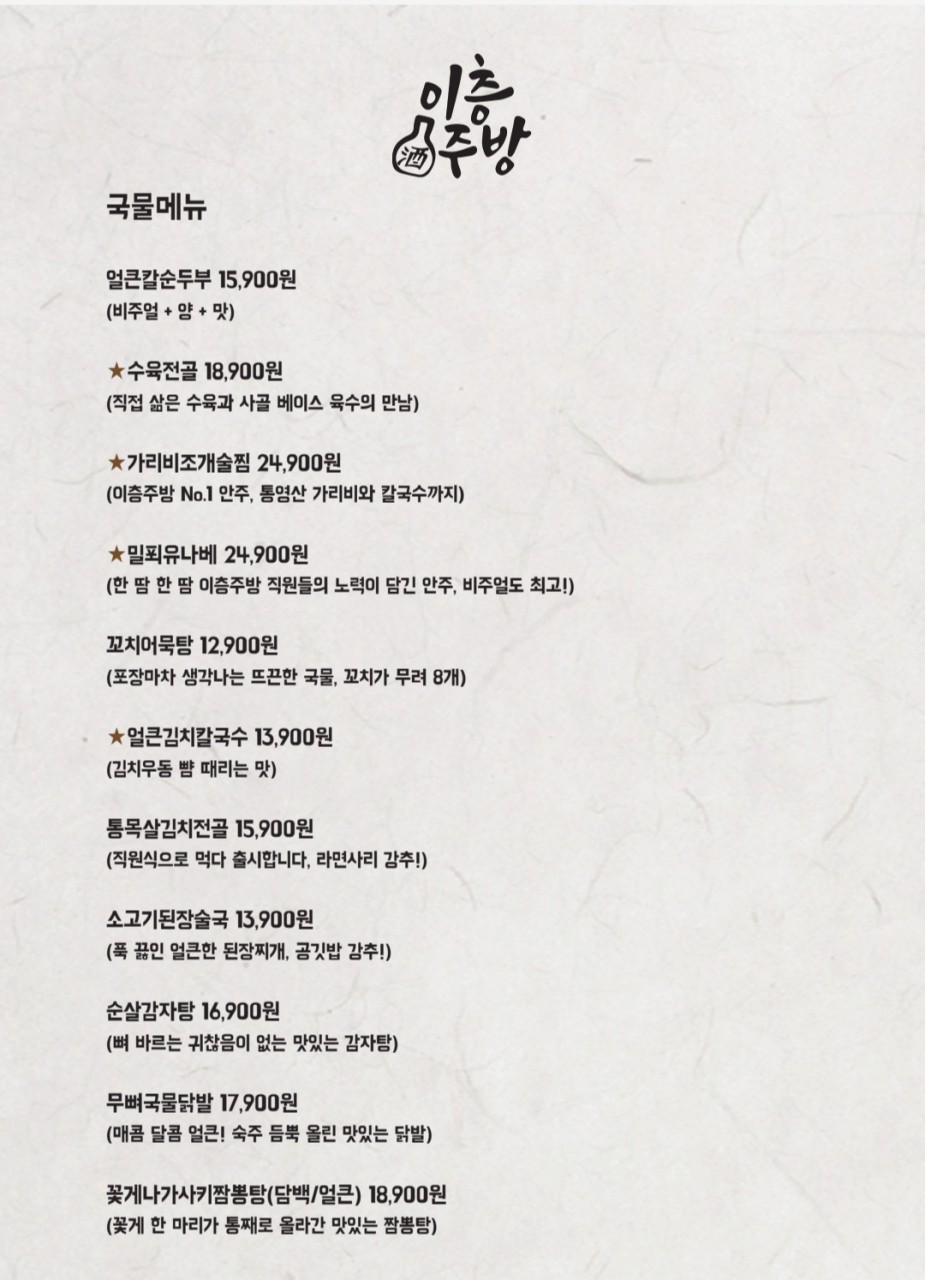 이층주방 이미지