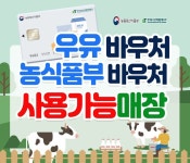 동군산농협 하나로마트 로컬푸드 디오션점