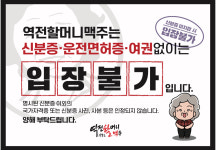 역전할머니맥주 광주신안점
