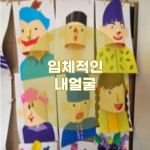 크레용미술교습소