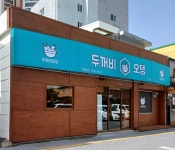 두꺼비오뎅 연산점