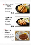 가월돈까스 주남저수지점