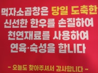 먹자소곱창