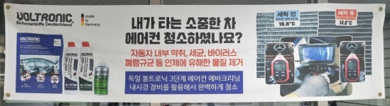 오토오아시스 홈플러스 대구수성점