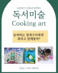 이레미술교습소