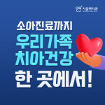 서울맥치과의원 강서점