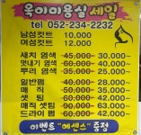 옥이미용실