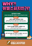 이엘스피치학원