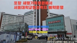 포항장거리 OK콜택시