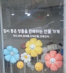 해운대양품점 부산남산점