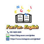 FunFun영어