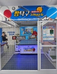 짱탁구장 성신여대점