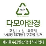 다모아환경