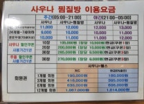 아센사우나