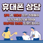 KT 다한 동탄남광장점