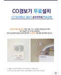 귀뚜라미보일러경동대성보일러온수기설치판매