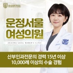 운정서울여성의원