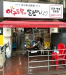 에이치에스푸드