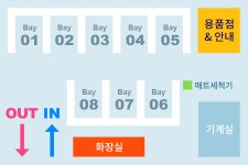 워시존개러지 송파감일점