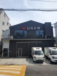 삼육유통
